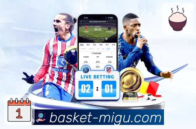 咪咕体育直播App预览